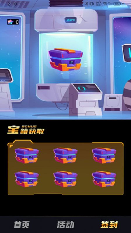 皮肤大派送软件下载安装 v1.1.1截图