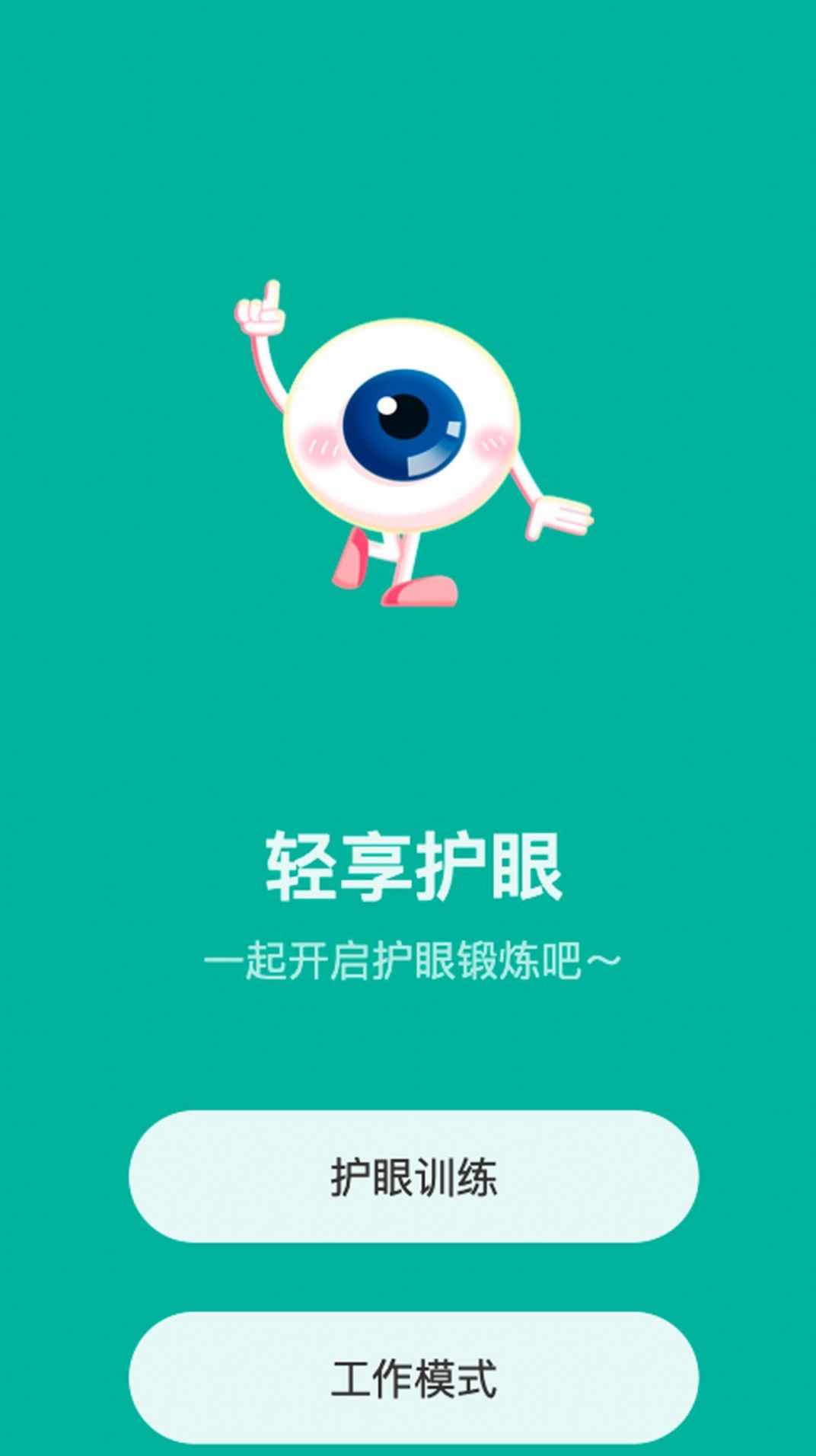 轻享悦刷app免费版下载 v1.0.1截图