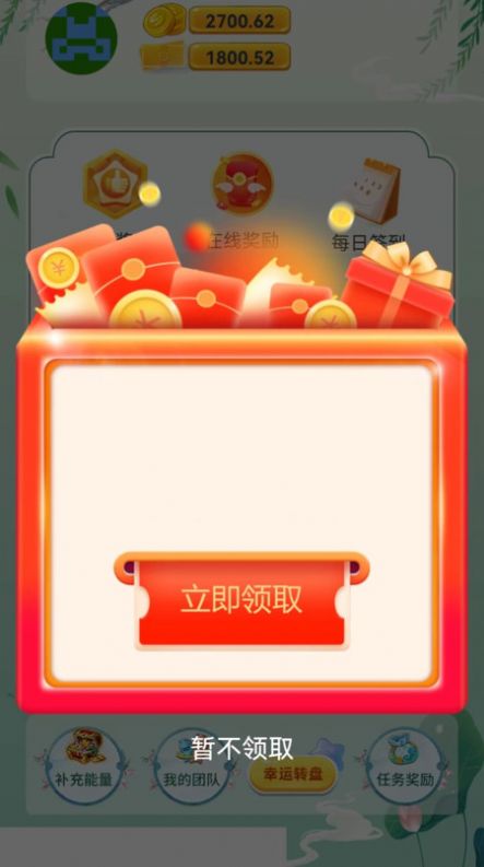 智力禾优答题软件下载 v1.0.0截图