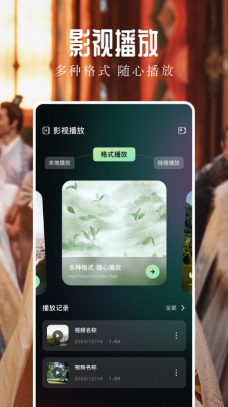 飞鹰剧场免费下载图片1