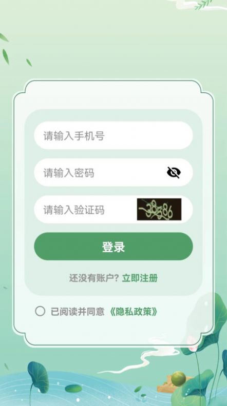 智力禾优答题软件下载 v1.0.0截图