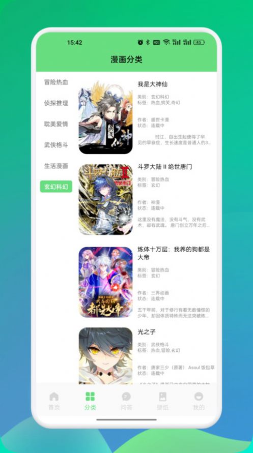 尾巴漫画板免费版官方下载 v1.1截图