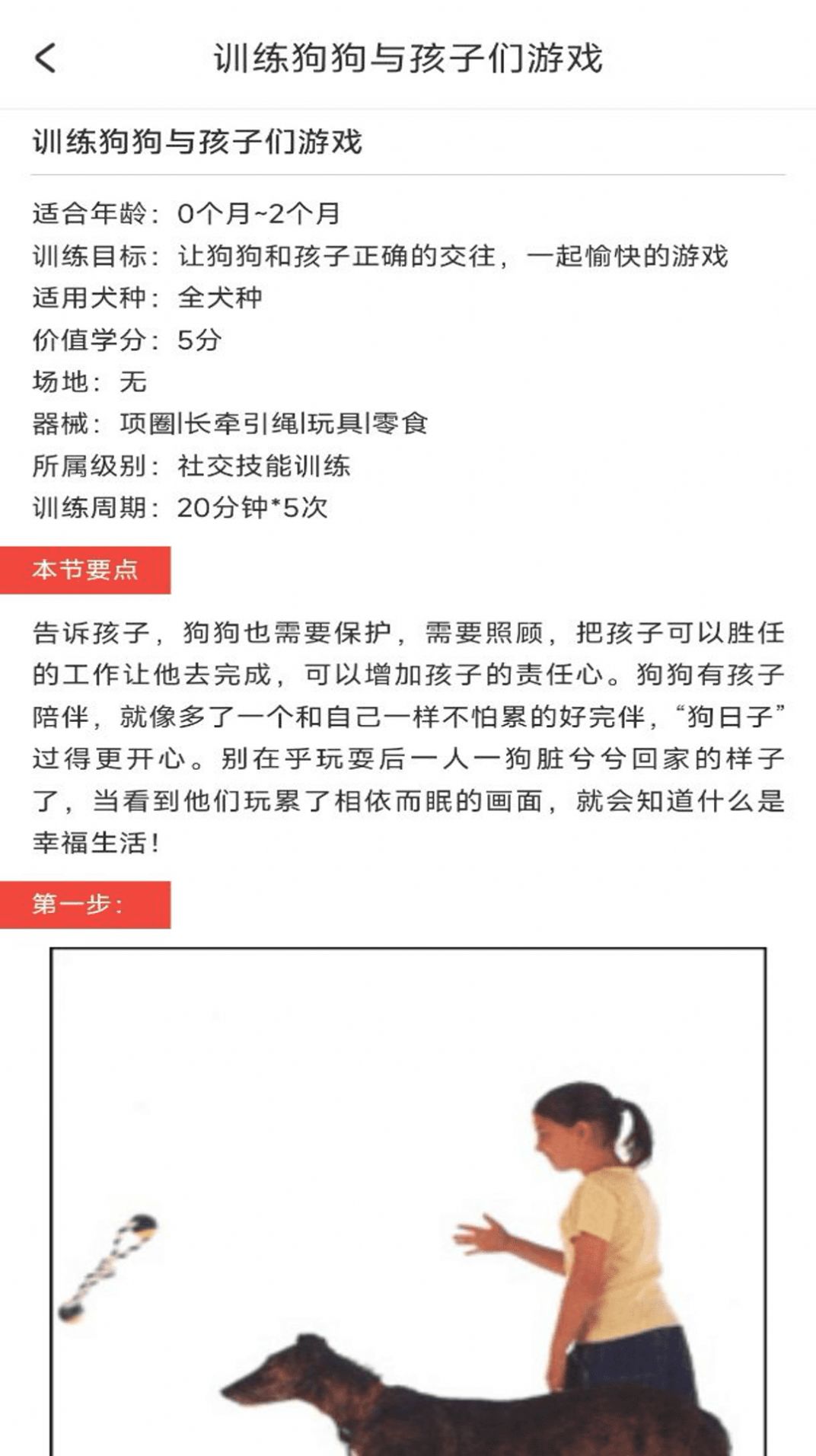 动物声音模拟翻译器软件免费版下载 v1.0.0截图