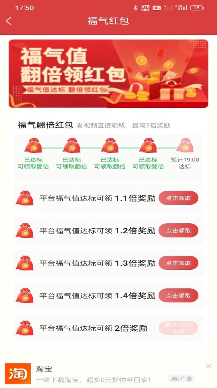 趣乐刷刷官方手机版下载 v5.8.0截图