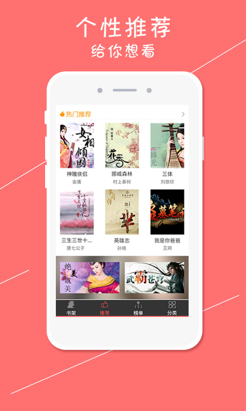 快读追书阅读器手机版app v1.5.3截图