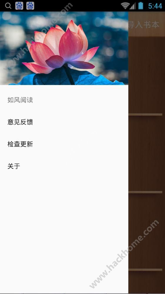 如风阅读下载手机版app v1.0.2截图