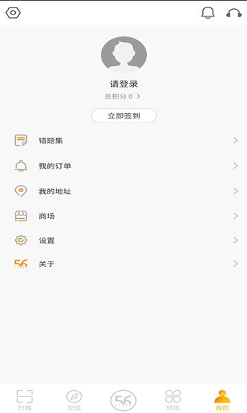 56教师2.0版本最新版app下载 v4.9.6截图