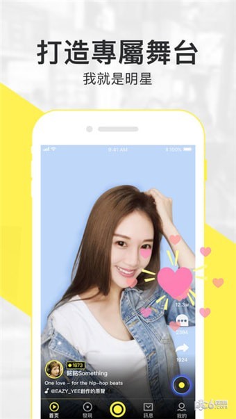 iM短影去水印最新版更新下载 v1.2.5.5截图