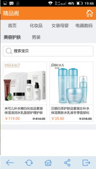 优惠购app最新版图片1