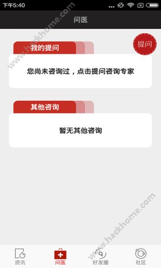 江城晚报手机电子版阅读软件app v1.0.0截图