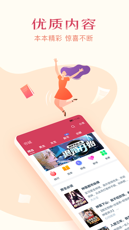 盒子小说软件免费 v1.0.0截图