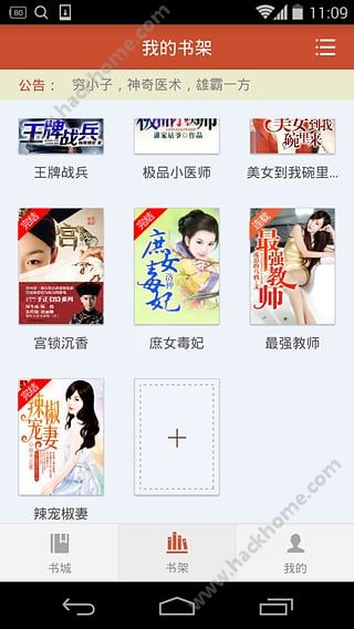 阅读吧软件app官方下载手机版 v1.0.5截图