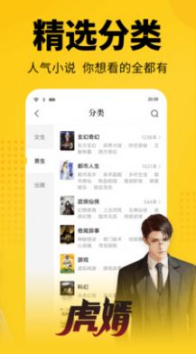 涅书小说网5200官方app v1.0截图