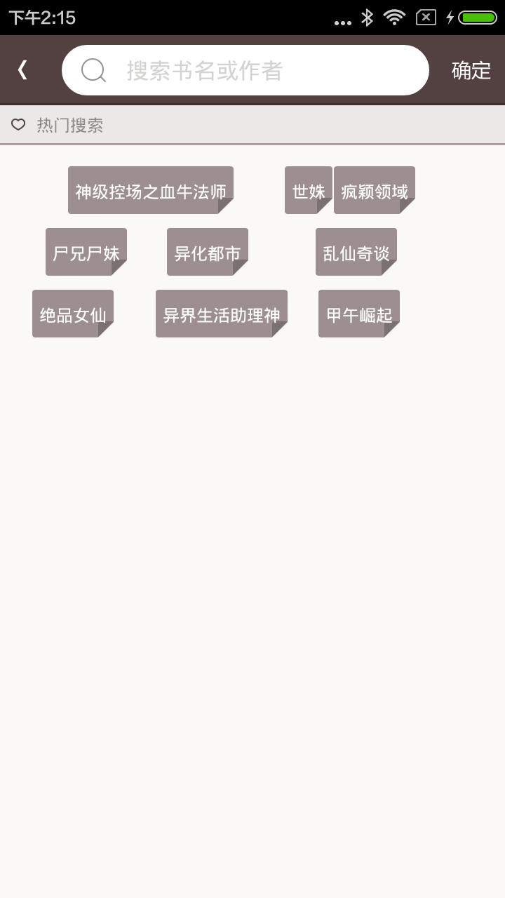 午夜小说官方版app下载手机版 v2.3.5截图