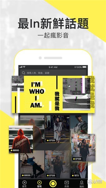 iM短影去水印最新版更新下载 v1.2.5.5截图