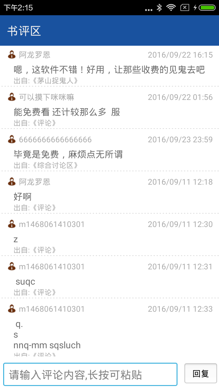 午夜小说官方版app下载手机版 v2.3.5截图