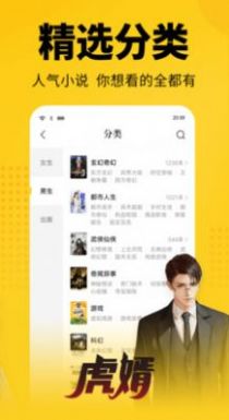 涅书小说网app免费版下载 v1.10截图