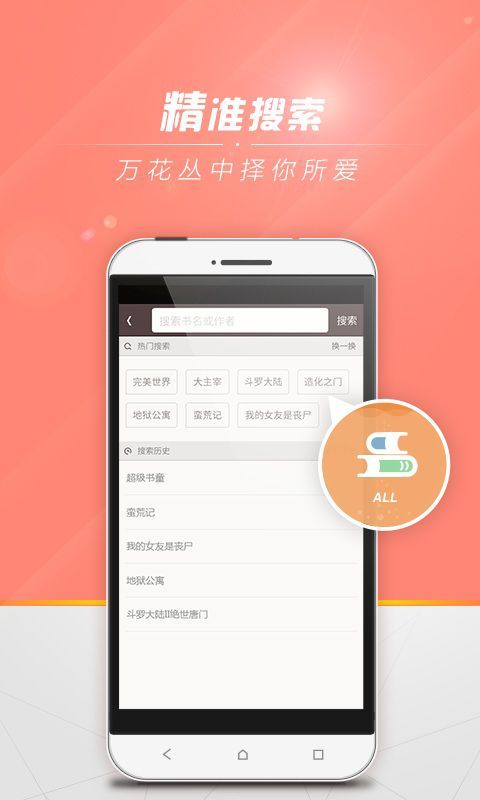 爱搜书阅读器app下载手机版 v3.4.6截图