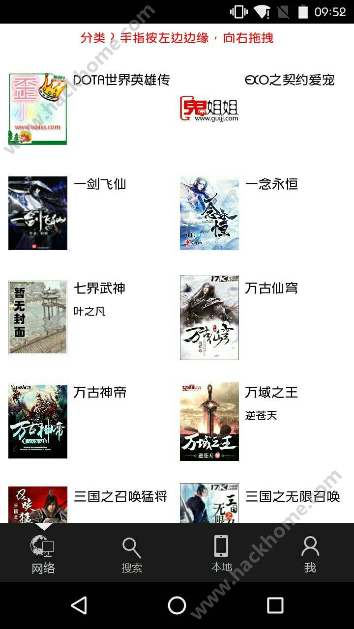 青柚阅读app下载手机客户端 v2.25截图