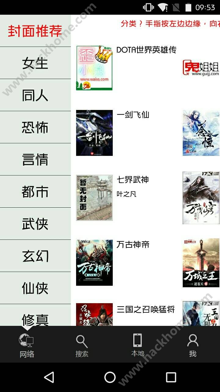 青柚阅读app下载手机客户端 v2.25截图