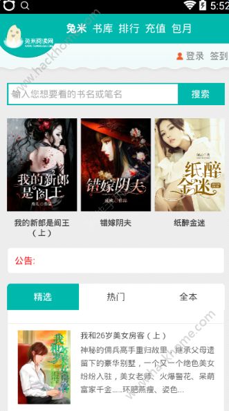 兔米阅读APP下载手机版 v1.0.0截图