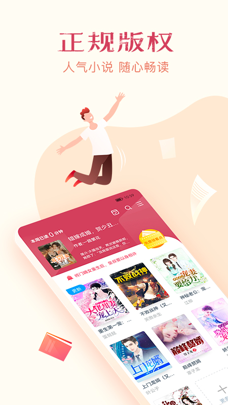 盒子小说软件免费 v1.0.0截图