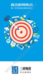 三峡晚报阅读软件电子版app v1.0.4截图