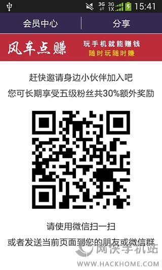 风车阅读平台app官方下载安装 v1.0截图