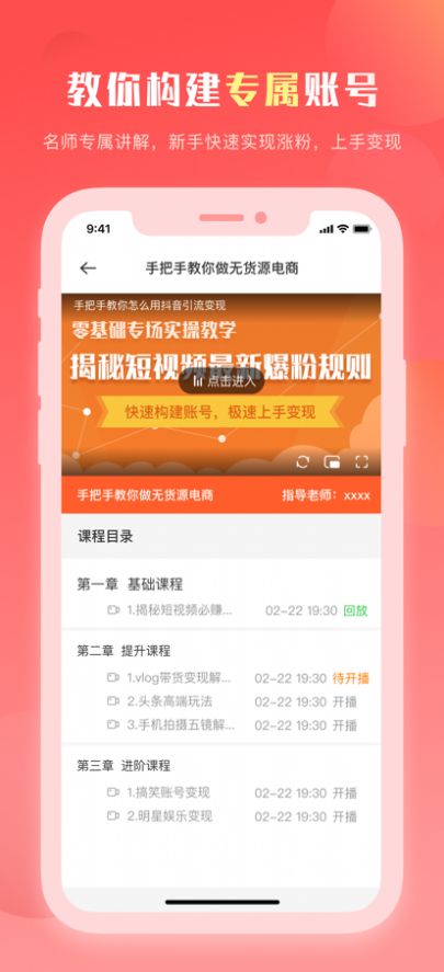 抖课教育app安卓版免费下载 v1.0截图