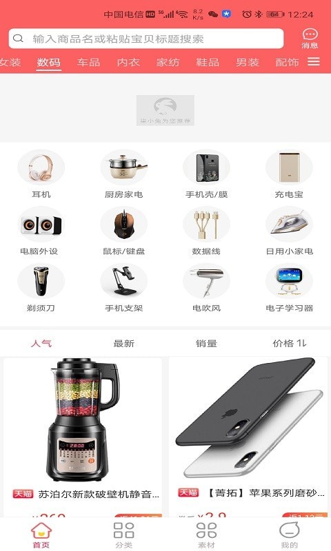 柒小兔官方免费下载图片1