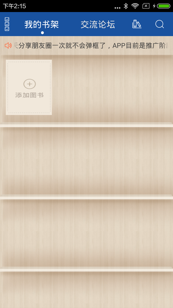 午夜小说官方版app下载手机版 v2.3.5截图