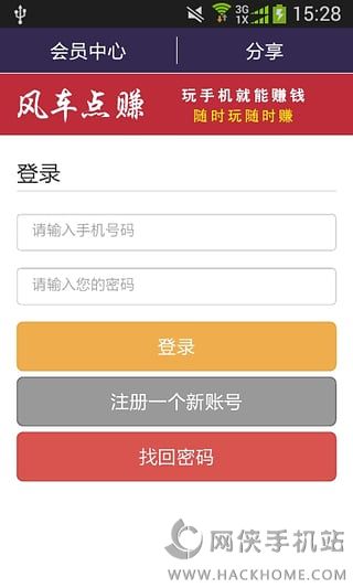 风车阅读平台app官方下载安装 v1.0截图