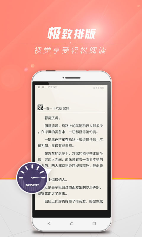 爱搜书阅读器app下载手机版 v3.4.6截图