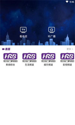 冰城新闻app手机版下载 v1.1.2截图