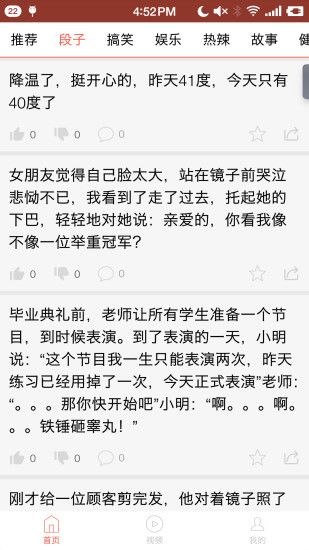 花火资讯官方app下载手机版 v1.0.0截图