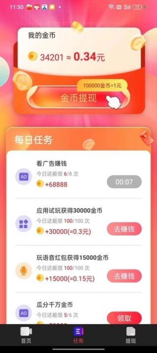 十方视频软件官方下载图片1