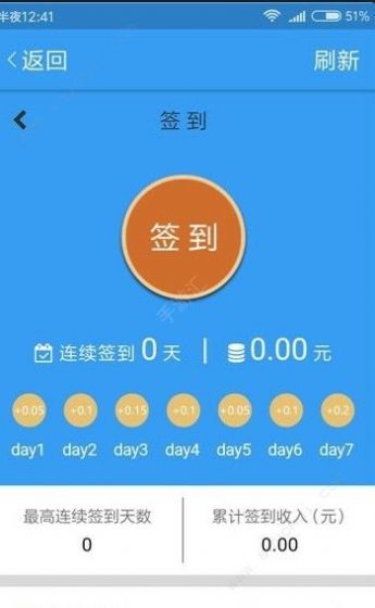 叮叮赚资讯app下载 v1.0截图