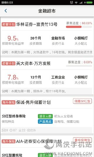 财经早餐app下载安装手机版 v2.5.4截图