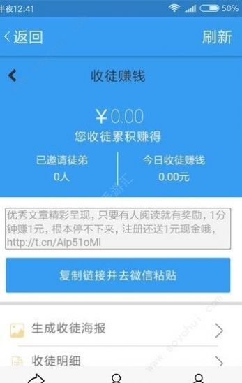 叮叮赚资讯app下载 v1.0截图