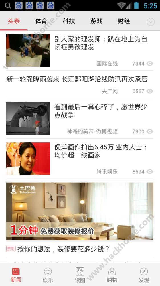 资讯宝app下载安装手机版 v1.0.2截图