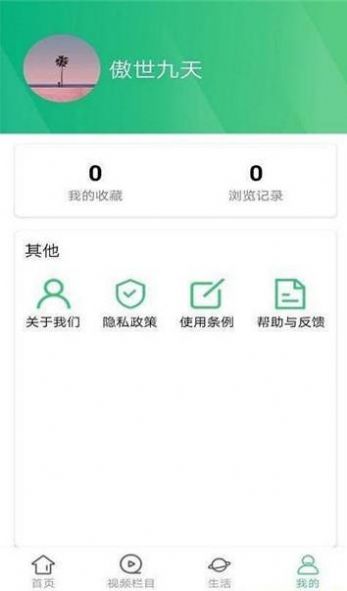 墨墨资讯app安卓版下载 v1.0截图