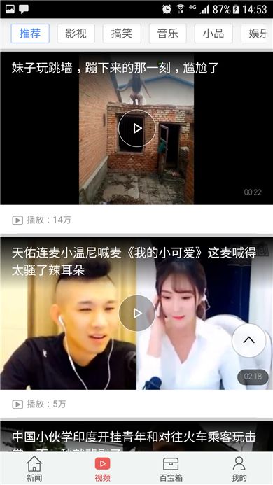 爱尚头条新闻app软件下载手机版 v2.2截图