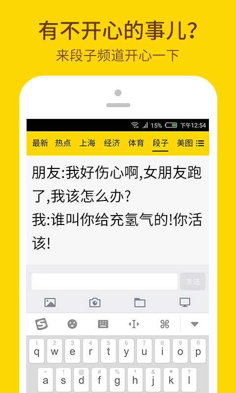 爆点资讯app下载手机客户端 v2.3.1截图