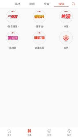 九妖漫画手机版免费软件app最新下载 v1.0.0截图
