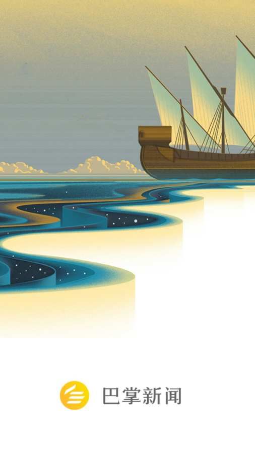 巴掌新闻app官方手机版下载 v1.0截图