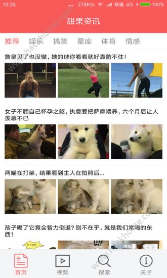 甜果资讯官方app下载手机版 v1.0.0.3截图