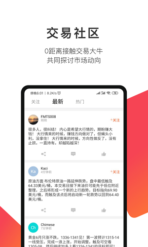 汇友圈app全球资讯软件下载 v1.0.0截图