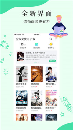 九天全本免费小说软件官方下载 v1.6.1截图