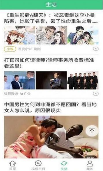 墨墨资讯app安卓版下载 v1.0截图