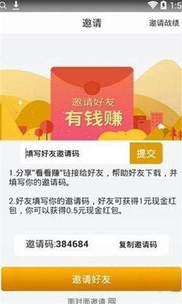 看看资讯app最新版 v1.0截图